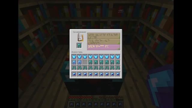 Minecraft-Зачарование брони смотреть онлайн