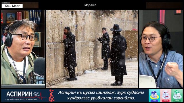 ХашМөөг | 2022-04-25 | Израил смотреть онлайн