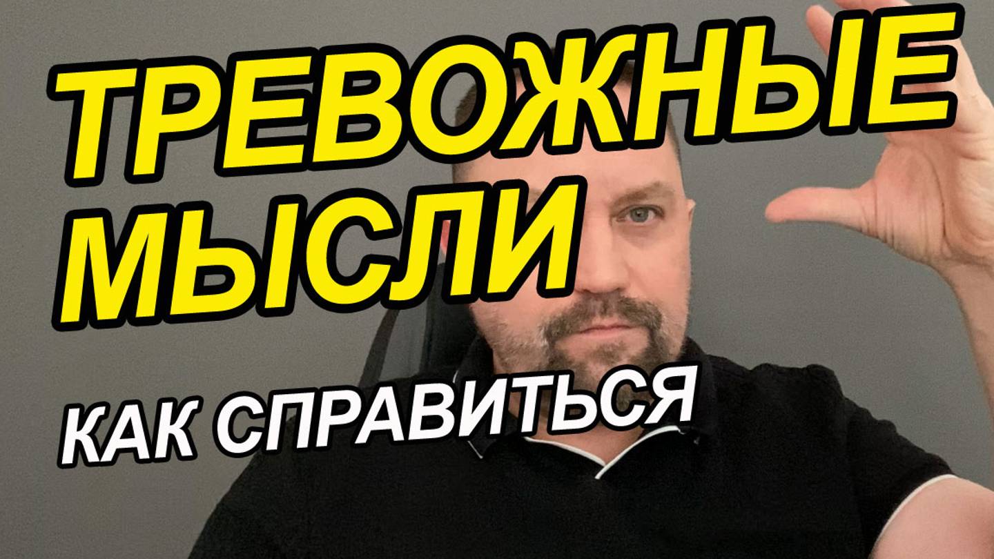 Таблетки от навязчивых мыслей | Навязчивые мысли | Навязчивые мысли нэнси смотреть онлайн