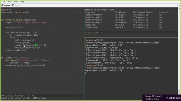 12.3 Синтаксис регулярных выражений