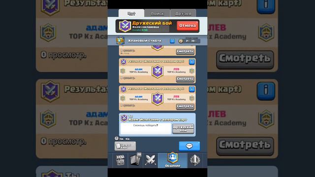 PVP в клэш рояль с выбором карт афигенно!!! смотреть онлайн