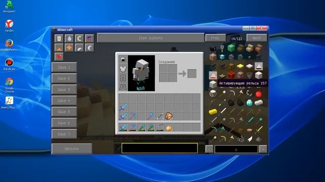 Урок №1 мод на сумеречный лес майнкрафт 1.5.2.