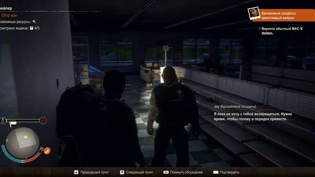 State of Decay 2 №8 а вот теперь точно да будет свет во тьме)) смотреть онлайн