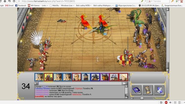 HWM - 26-й СМТ 9-й бой 16-й РС vs 14-й ВК+11-й ТЭ+9-й СВ смотреть онлайн