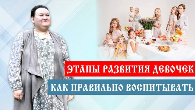 Воспитание девочек | Как не упустить главное | Арина Никитина смотреть онлайн
