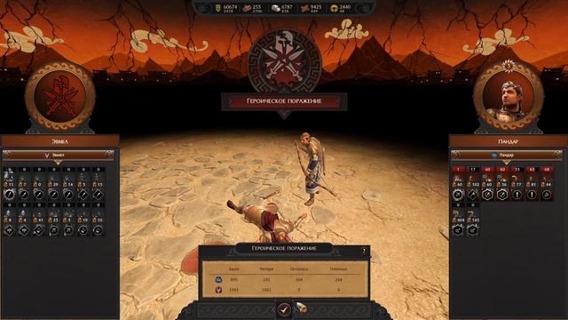 Total War: Troy. # 21. Менелай. Прохождение на Легенде. смотреть онлайн