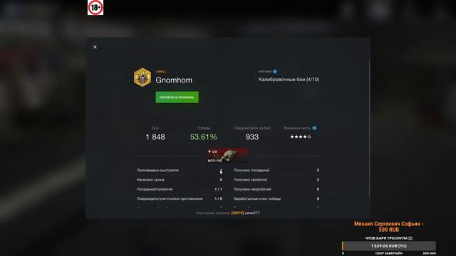 Лысый в танке ))) World Of Tanks Blitz