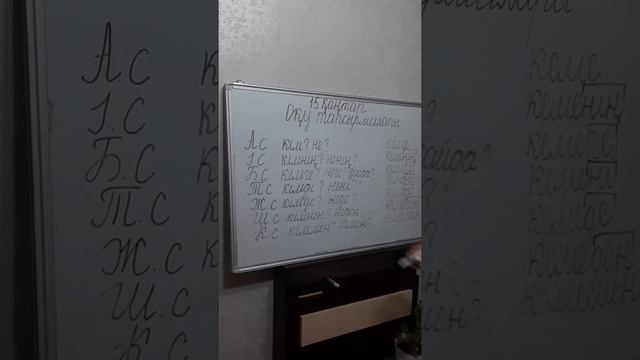 Зат есімінің септелуі.70 сабақ. Қазақ тілі. 4 сынып смотреть онлайн