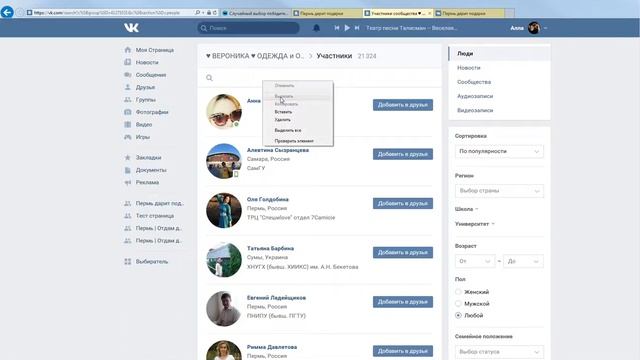 Детская зимняя обувь фирмы Demar от магазина детской одежды "Вероника" смотреть онлайн