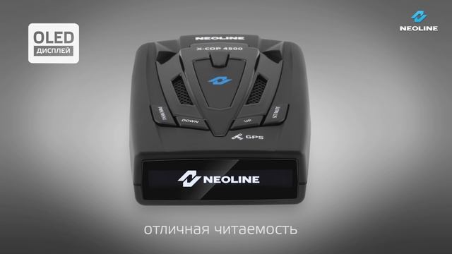 Обзор радар-детектора NEOLINE X-COP 4500 смотреть онлайн
