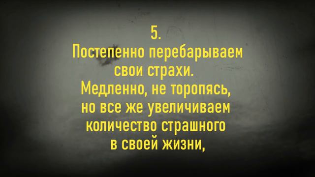 8 способов. СТРАХ, что это и как с ним бороться! смотреть онлайн