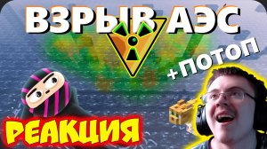Катастрофа на МОЕЙ БАЗЕ - МайнШилд 3 ( Obsidian Time ) | Реакция