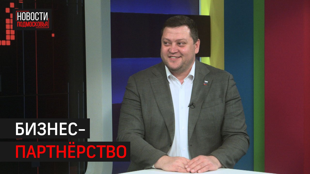 Артур Каримов рассказал о сотрудничестве с зарубежными бизнесменами // 360 ХИМКИ