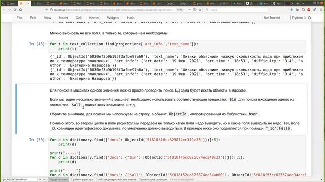 Базы данных, DH-магистры 2021, весна, лекция 2021.04.08, часть 2 смотреть онлайн