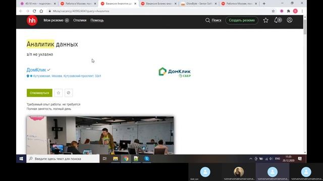 Курс по SQL 10. Устройство на работу. смотреть онлайн
