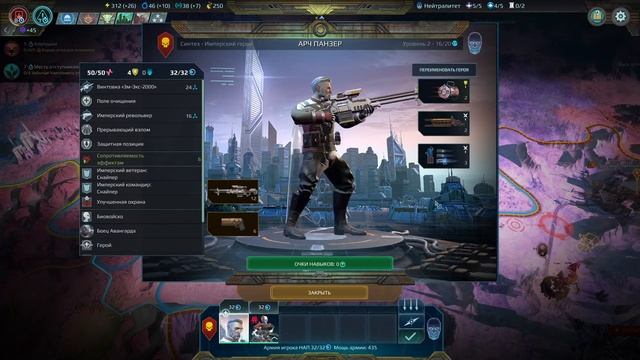 Age of Wonders Planetfall (галактическая империя). Конструкты-прометеанцы. Мир сгорит. #67. смотреть онлайн