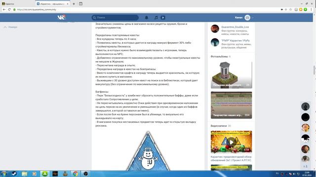 Много изменений на Новый Год . Обновы фиксы карантина и информация о дальнейших планах :) смотреть онлайн