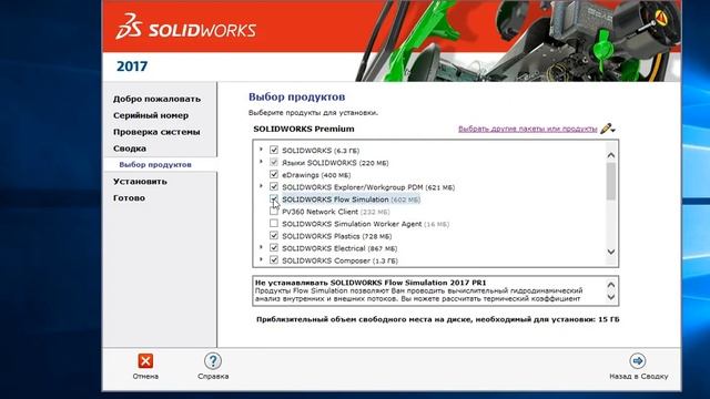 SOLIDWORK2017 ACTIVATION:HOW TO ACTIVATE SolidWorks Local Activation with EPDM Client смотреть онлайн