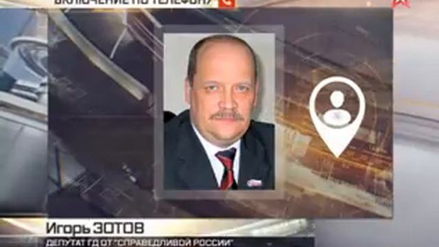Депутат Зотов: Я не застревал в танке, а просто его щупал! смотреть онлайн