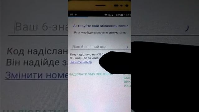 Как разблокировать Viber