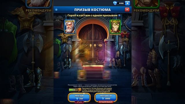 Призыв Вивики, Изарнии, Хоргала и других костюмированных героев в Empires & Puzzles смотреть онлайн