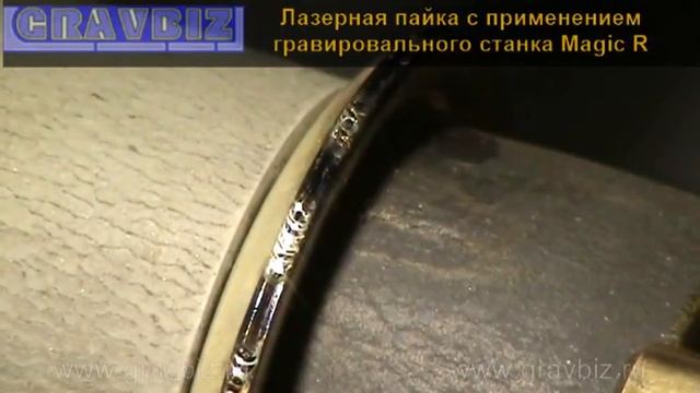 Круговая Лазерная пайка серебра на гравировальном станке Magic R смотреть онлайн