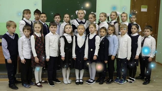 "День учителя" 3 классы смотреть онлайн