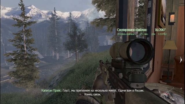 COD 6. Modern Warfare 2. Миссия "Неоконченные дела". Ветеран. смотреть онлайн