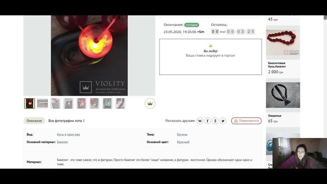 Охота за бакелитом. Аукцион антиквариата Виолити. Дорогие бусы bakelite. смотреть онлайн