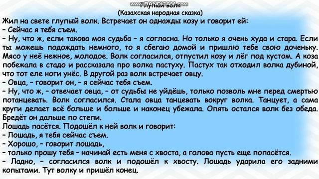 Литературное чтение 77 урок 2 класс смотреть онлайн