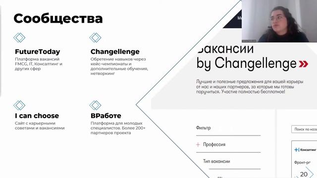 Вебинар от карьерного консультанта Натальи Вербицкой «Как студенту строить карьеру в кризис?» смотреть онлайн