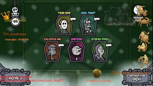 Jack Box Выжить в Интернете[стрим] смотреть онлайн