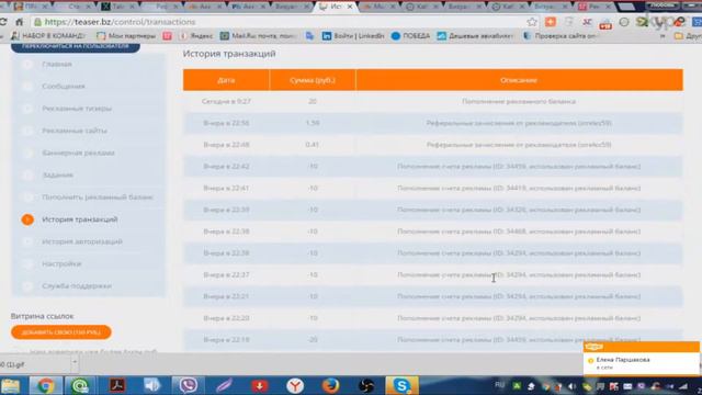 Как и где давать рекламу