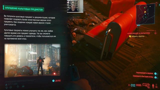 Cyberpunk 2077. Прохождение: Часть 3. (Playstation 4 PRO, SSD) смотреть онлайн