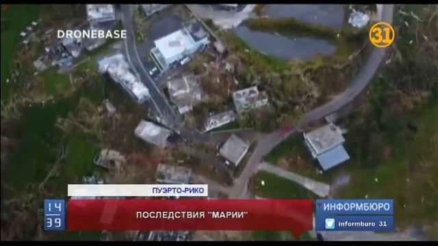 Ураган «Мария» стал самым мощным за всю историю метеонаблюдений смотреть онлайн