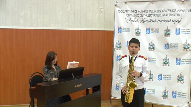 Величальная России, инструментальный жанр, Б.Кемпферт "Путники в ночи", Исполняет Левкин Даниил смотреть онлайн