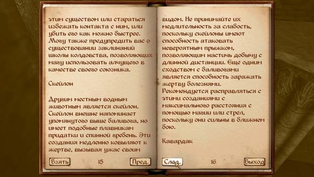 Oblivion прохождение часть 8 (Блисс) смотреть онлайн