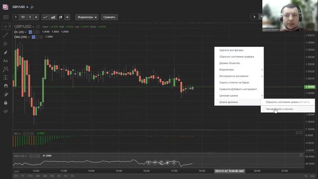 Как изменить часовой пояс на платформе Libertex? смотреть онлайн