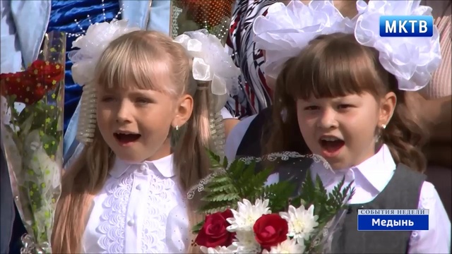 День знаний в образовательных организациях смотреть онлайн