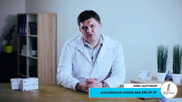 Клинические исследования Катарсис Форте LifeImage смотреть онлайн