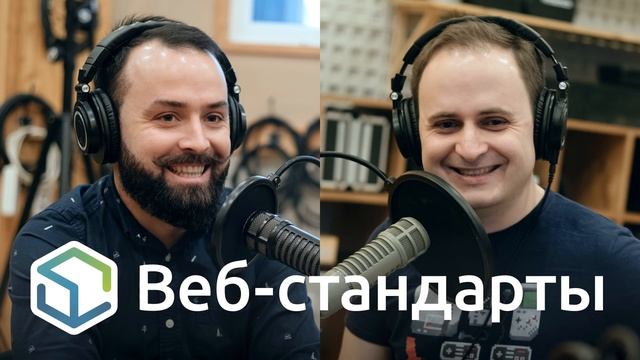 176. Подкасты про веб-разработку, новости с Google I/O и Microsoft Build смотреть онлайн