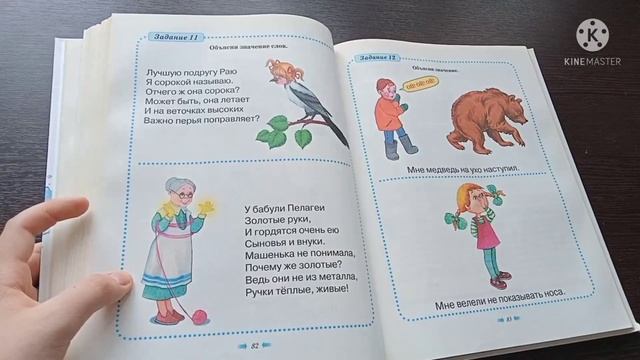 Смотрю свои старые обучалики и прописи смотреть онлайн