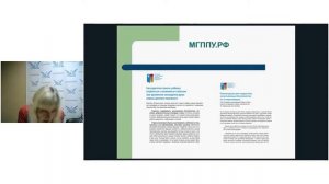 Психолого-педагогическое сопровождение в условиях дистанционного  обучения