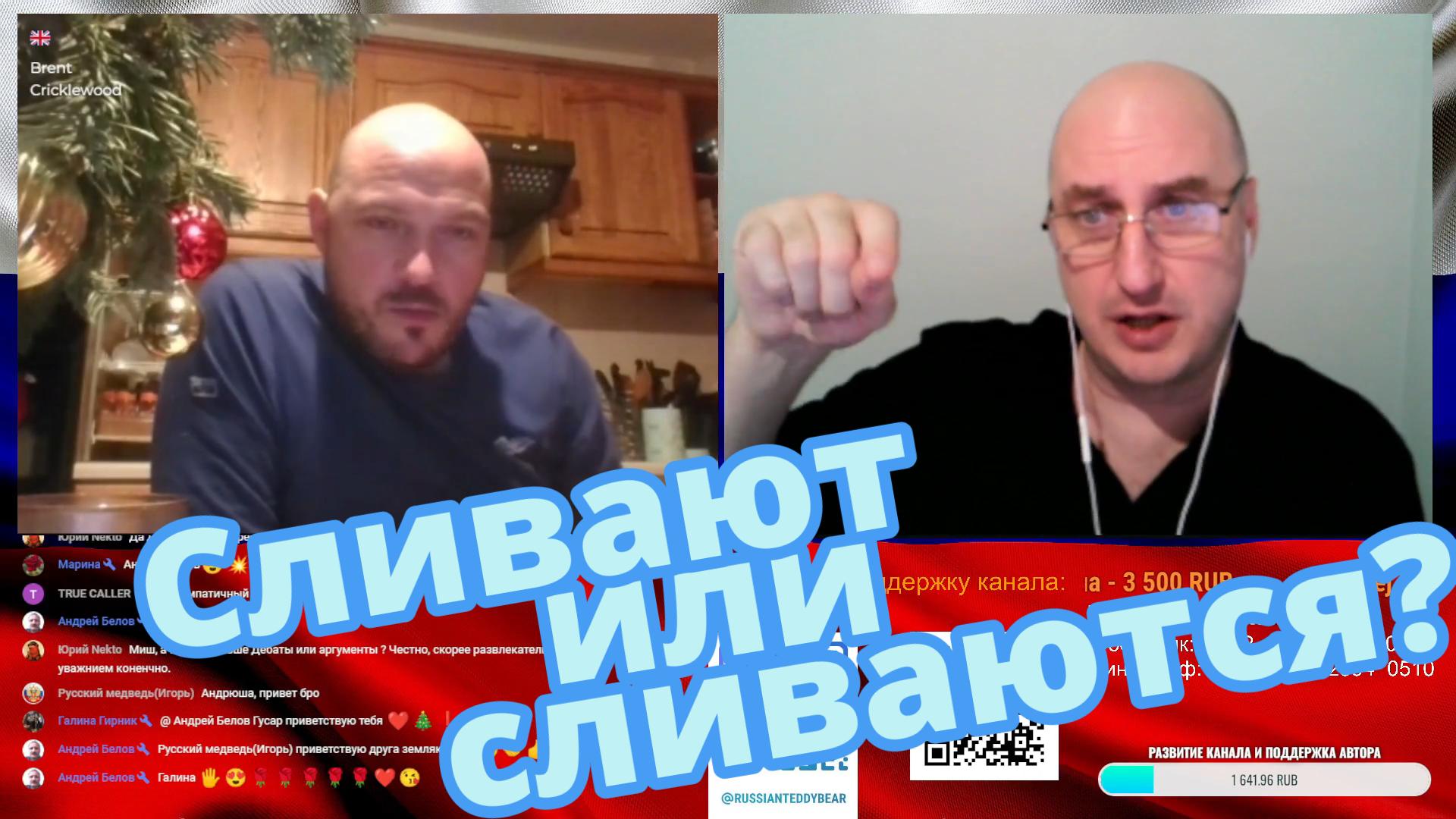 Что о нас думают на Туманном Альбионе. Видео 190 смотреть онлайн