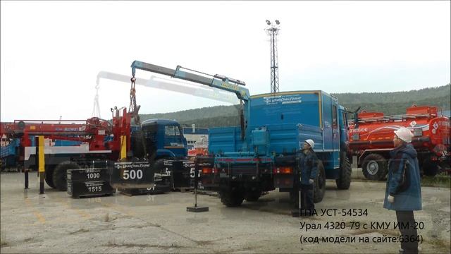 Грузопассажирский автомобиль (ГПА) УСТ-54534 Урал 4320-79 с КМУ ИМ-20 id6364 смотреть онлайн