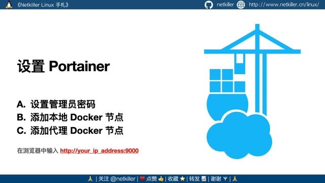 Docker 图形管理界面 Portainer смотреть онлайн