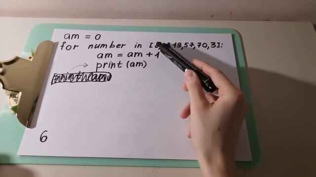 Counting elements in a list using a for loop in Python: example + exercise 5 смотреть онлайн