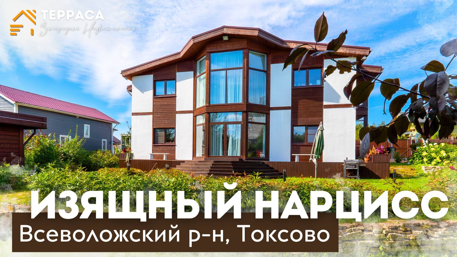 ИЗЯЩНЫЙ НАРЦИСС | Дизайнерский проект |Ландшафтный дизайн |Гостевой дом |Всеволожский р-н #купитьдом смотреть онлайн