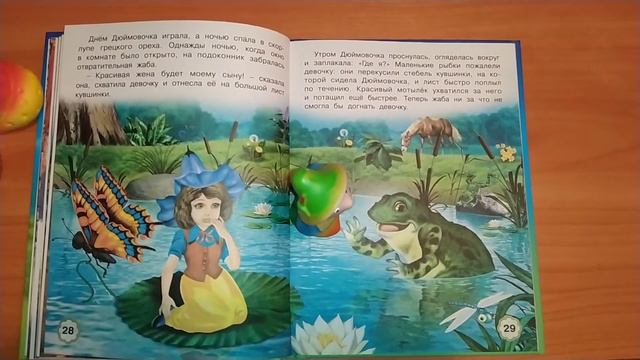 Золушка, Дюймовочка, сказки для детей смотреть онлайн