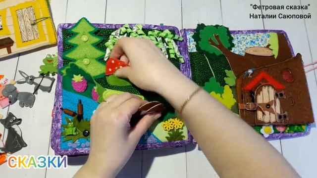 Развивающая книжка "Сказки" смотреть онлайн